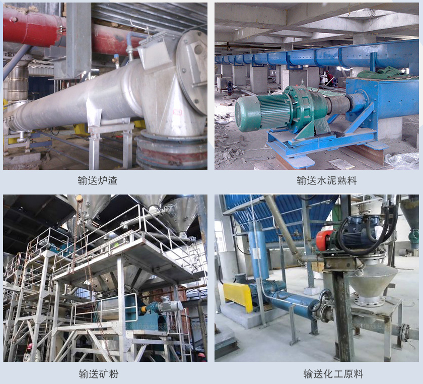 高溫螺旋輸送機(jī)客戶(hù)案例