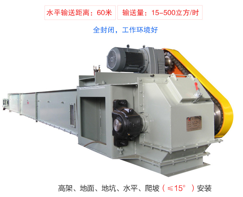 FU鏈式輸送機具有輸送量大、單機輸送距離長、工藝布置靈活、密封無塵的特點