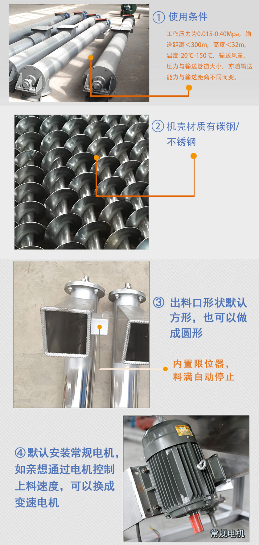 螺旋輸送泵結(jié)構圖