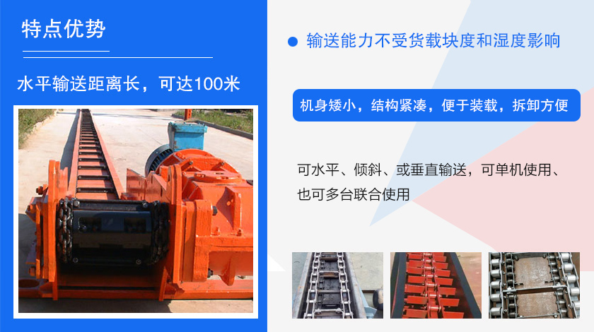 可多點(diǎn)進(jìn)料、多點(diǎn)卸料、能反向運(yùn)行，機(jī)殼密封性好，無(wú)粉塵污染