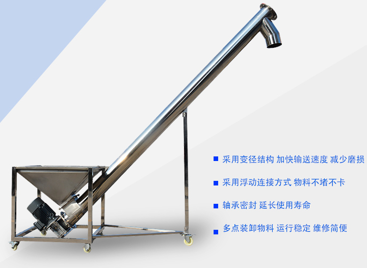 采用變徑結(jié)構(gòu)，延長吊軸承的使用壽命；采用浮動連接方式 物料不堵不卡；軸承密封 延長使用壽命；多點(diǎn)裝卸物料 運(yùn)行穩(wěn)定