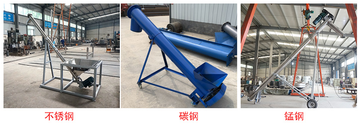 大漢螺旋給料機(jī)有不銹鋼、碳鋼、錳鋼三種材質(zhì)