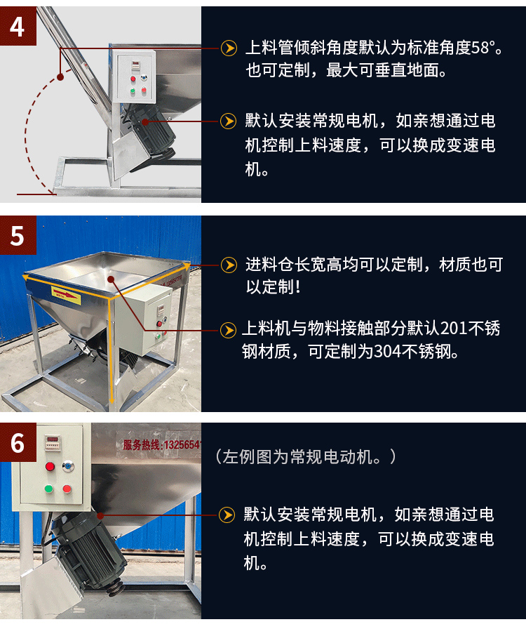 不銹鋼螺旋輸送采用304/316L不銹鋼材質(zhì)，使用變電機(jī)，可滿足客戶的多樣化需求