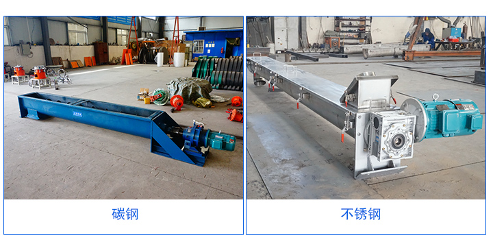 U型螺旋輸送機(jī)材質(zhì)有碳鋼和不銹鋼材質(zhì)。
